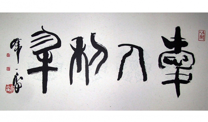 爱人利物	 