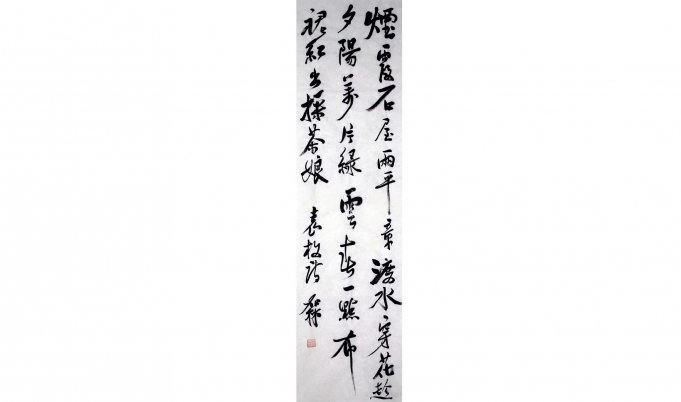 烟霞石屋	