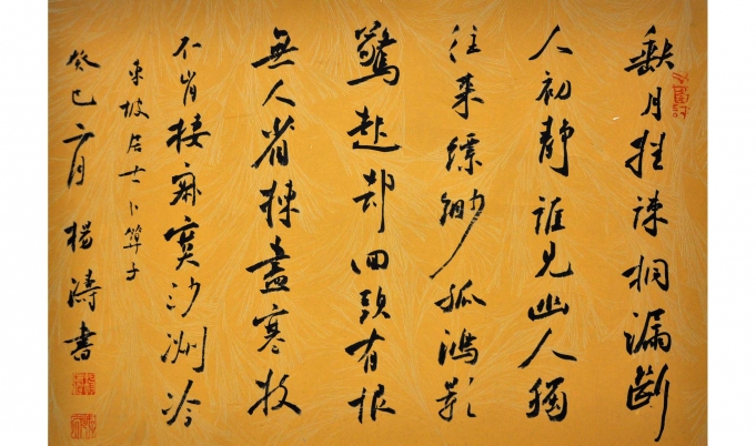 缺月挂珠 