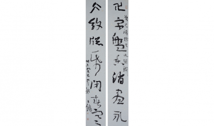 王镛 万字冰文