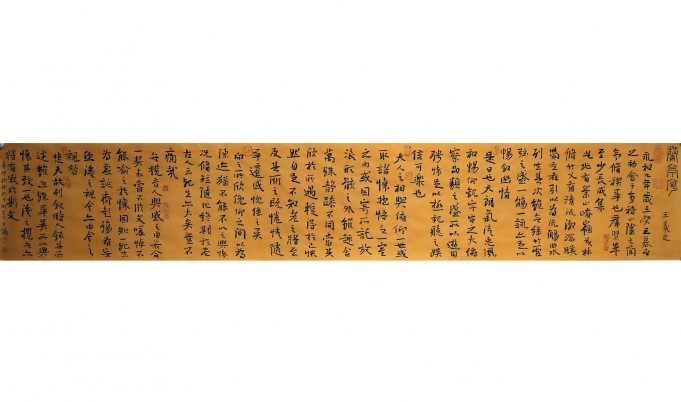 兰亭序