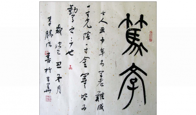 李杜文章