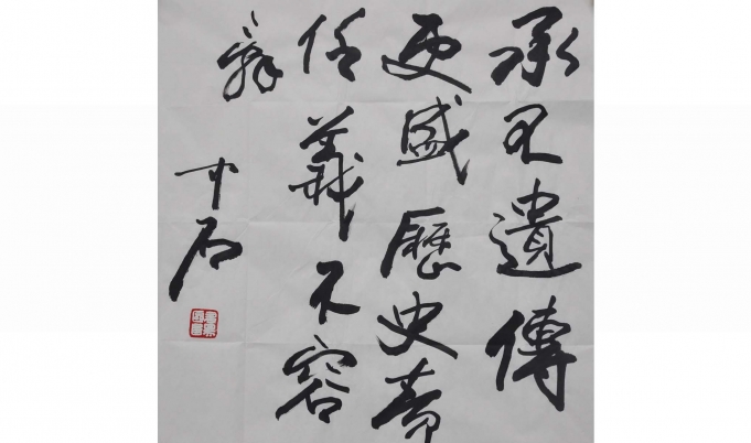已售   书法
