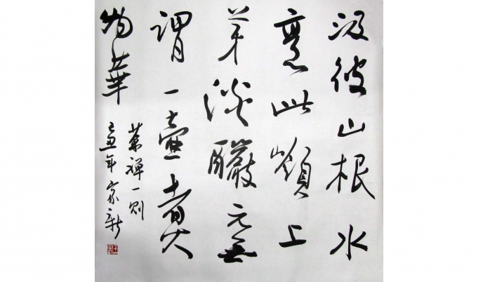 汲彼山跟