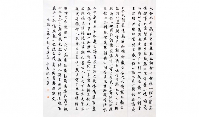 陈忠康   兰亭序	