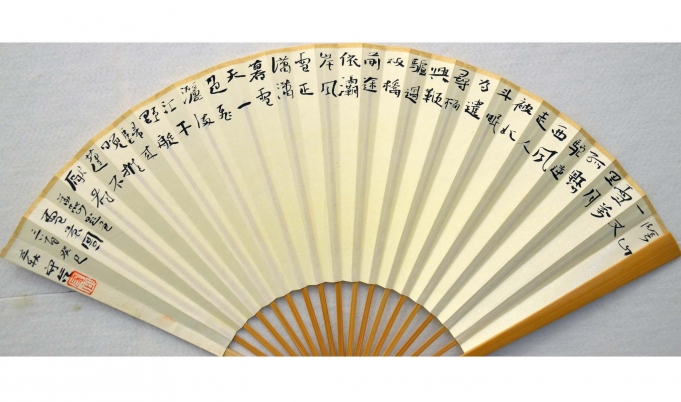 书法扇面 