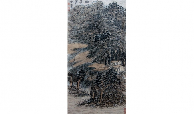 幽居图	