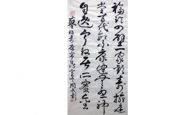 福泽四野	