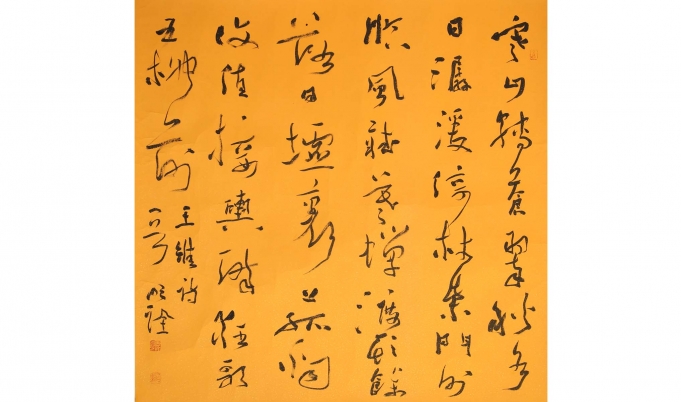 寒山转苍