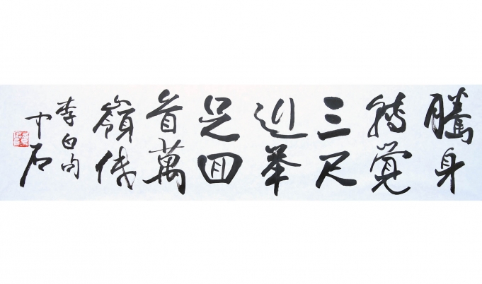 腾身转觉