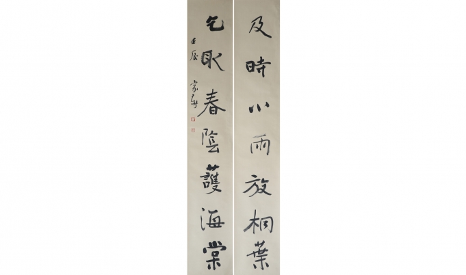 及时乞取 对联