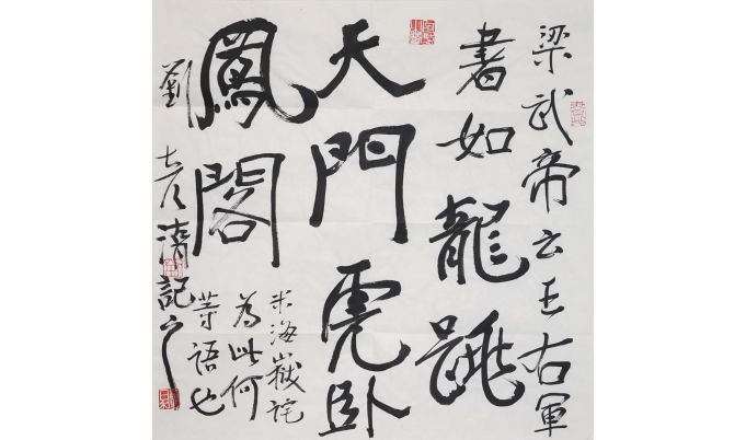 梁武帝云