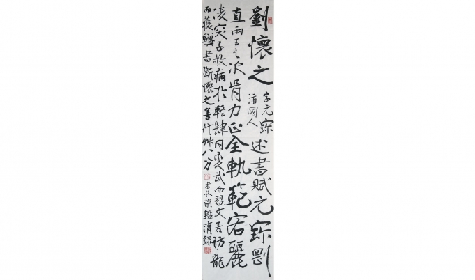 刘怀之