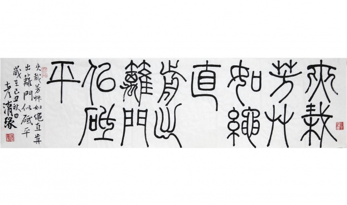 夹载芳草