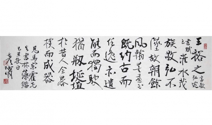 王裕之