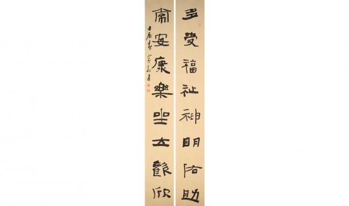 多受常安 对联