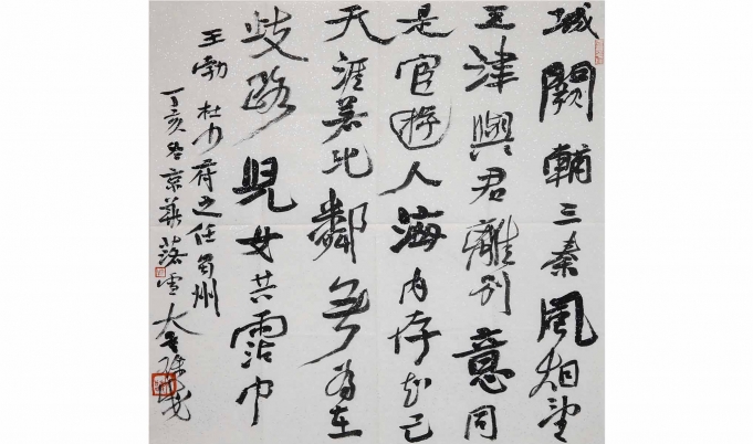 城阙辅三
