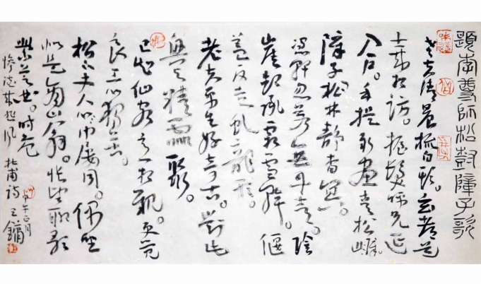 题李尊师