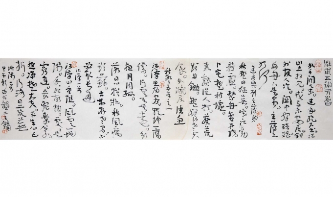 已售  杜甫五律四首  甲午新正于垄上
