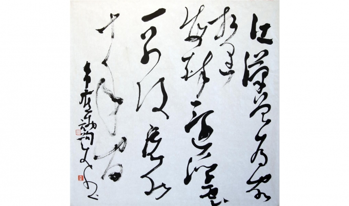 江汉曾为