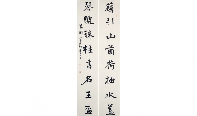 薛引琴号 对联
