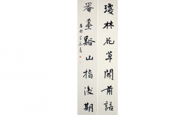 琼林庵尽 对联