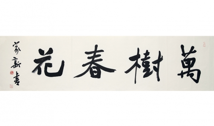 万树春花