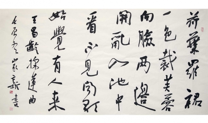荷叶罗裙