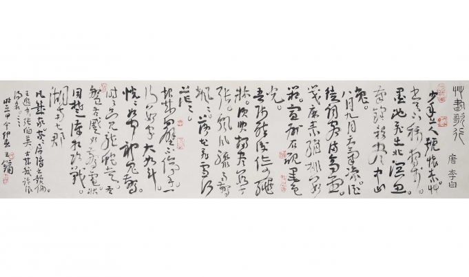 已售  草书歌行 