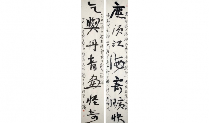 应须乞与  对联