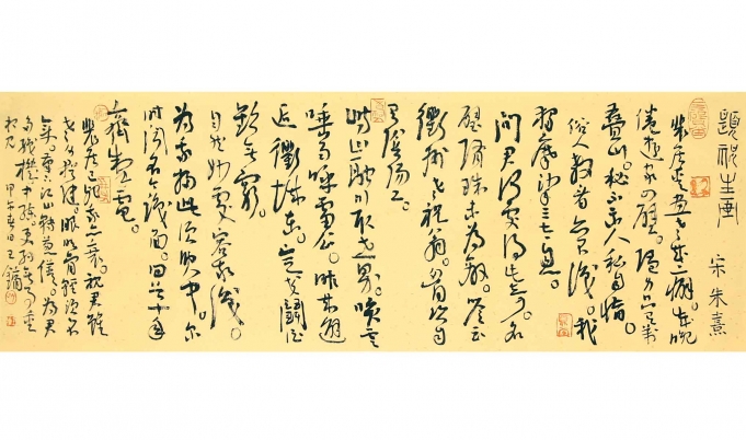 题祝生画