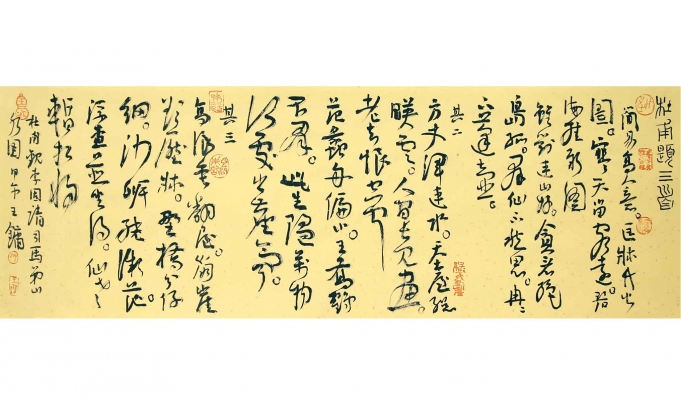 杜甫题三首
