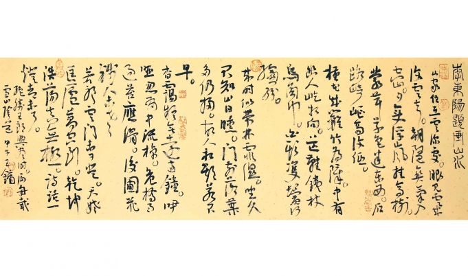 李东阳题画山水
