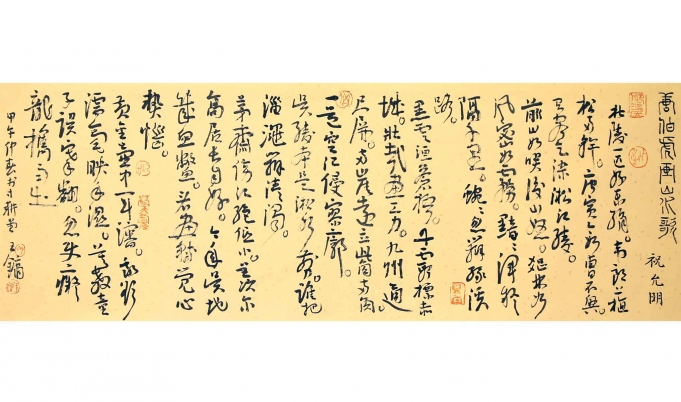 唐伯虎画山水歌