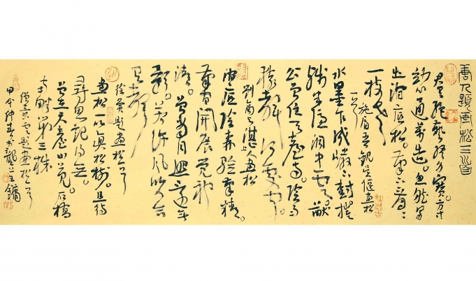 已售 唐人题画松三首