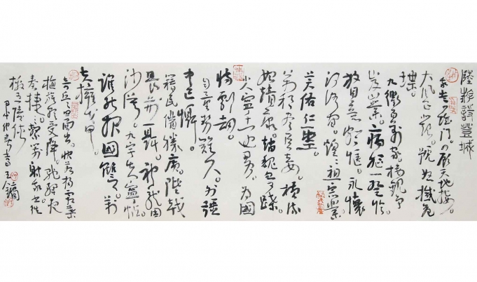 已售 陆游诗登城