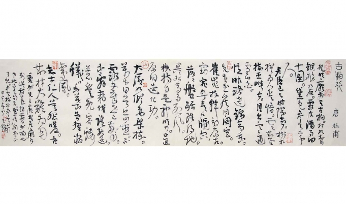 古柏行(甲午春分)