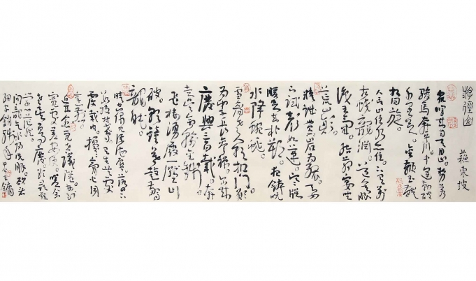 羚经山(苏东坡)