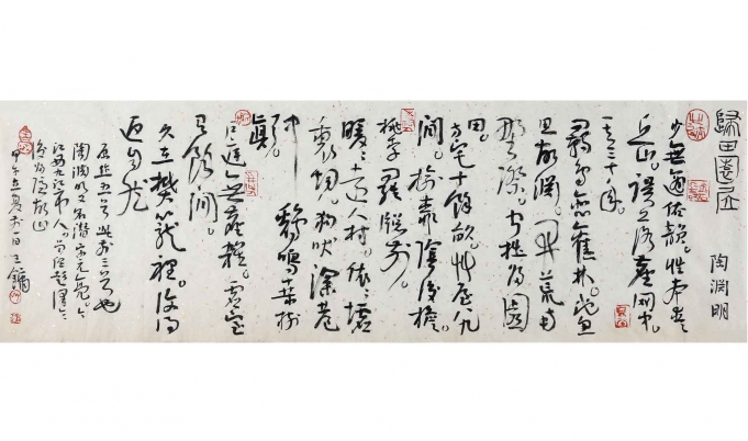 归田园居(陶渊明)