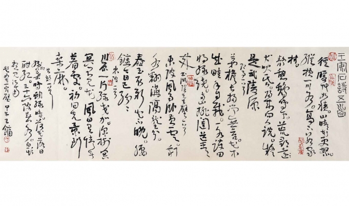 王安石诗五首	 