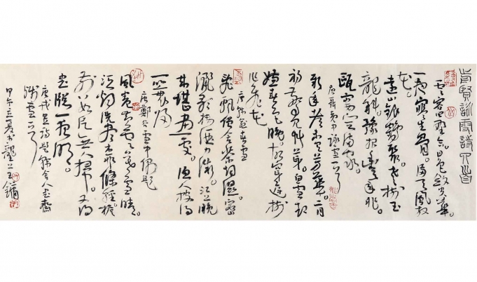 前贤詠雪诗四首	 