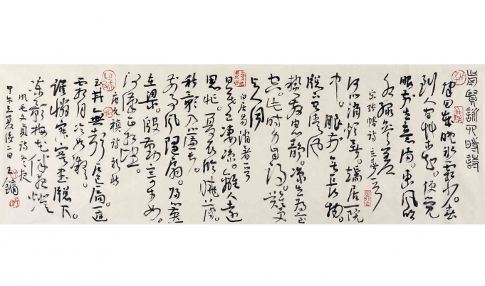 已售 前贤詠四时诗	 