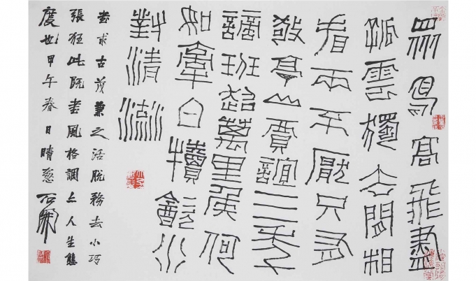 李白诗二首