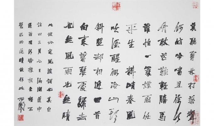 苏轼词