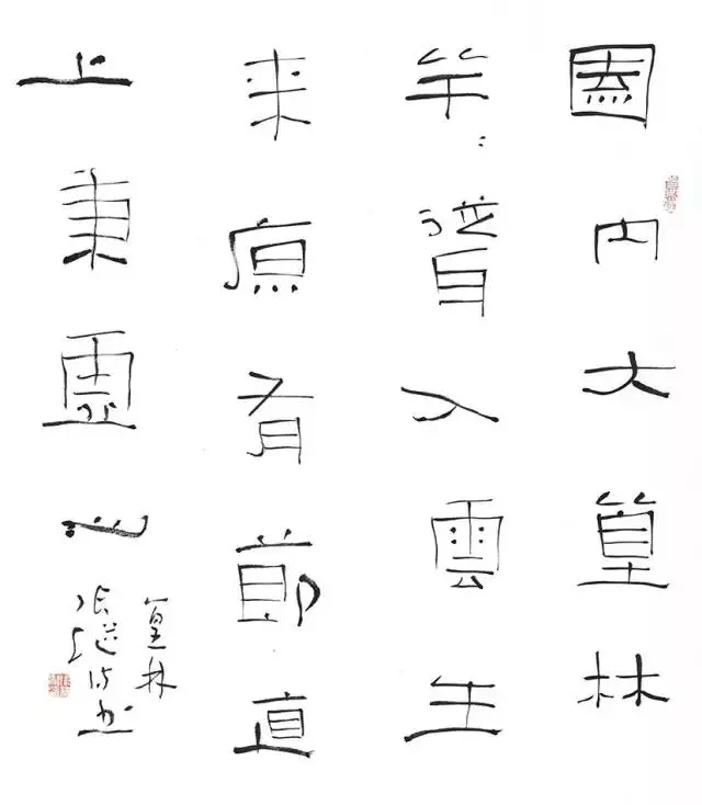 隶书 张继自作诗《篁林》