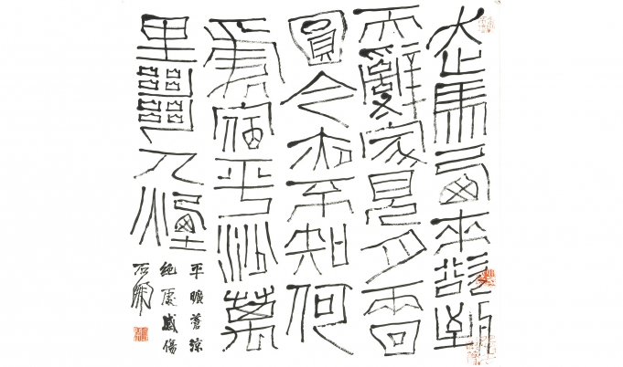 石开   走马来断天	