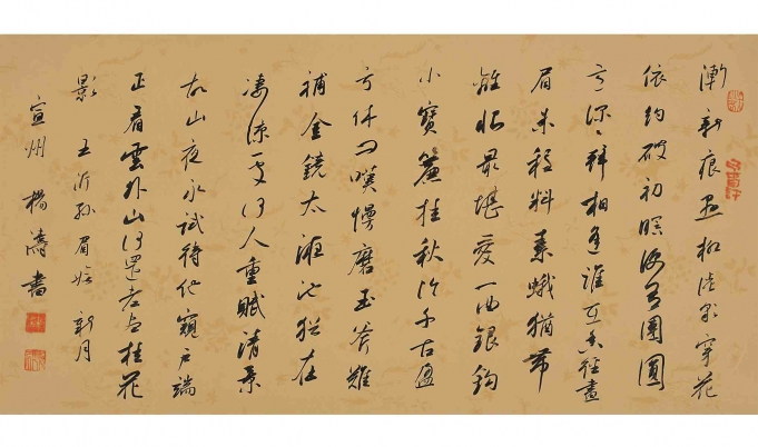 杨涛   王沂孙《眉妩·新月》	