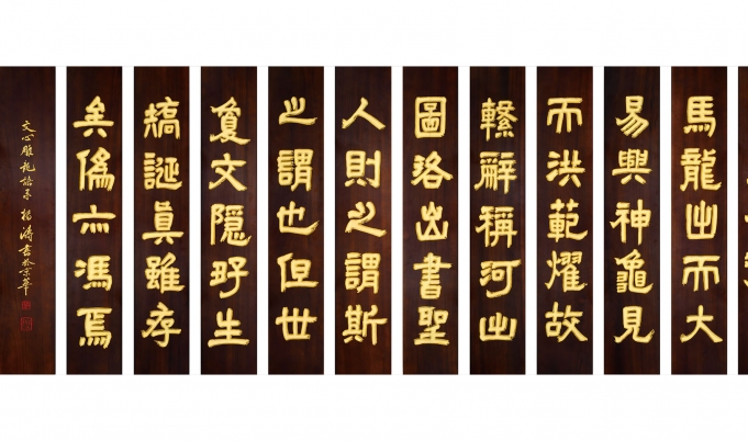 杨涛   木刻书法