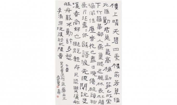 曾翔   李清照词两首
