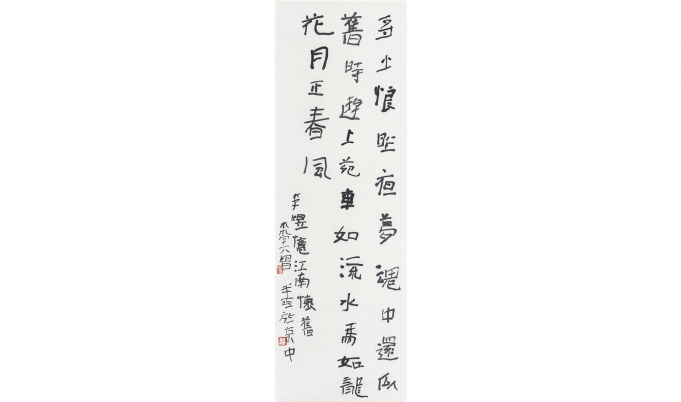 曾翔   《忆江南》